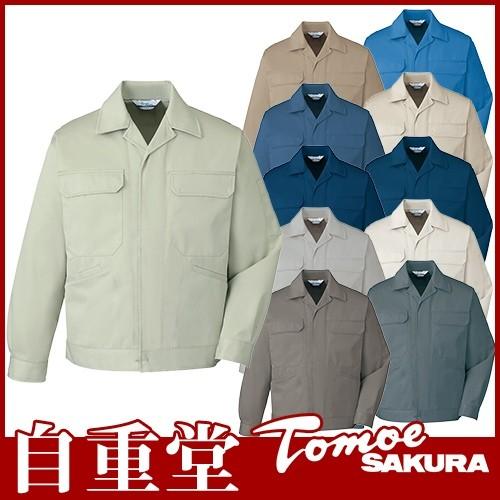 ちゃんページ 作業服 ブルゾン 作業着 ジャケット 制電 帯電防止 エコマーク