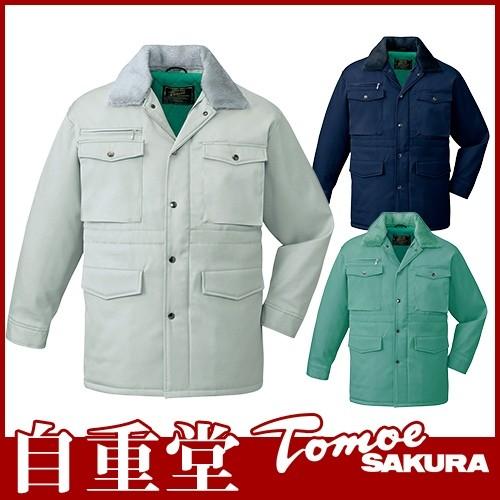 自重堂 コート(フード付) 防寒コート 防寒ジャケット 保温 自重堂 コート(フード付) 防寒コート 防寒ジャケット 保温