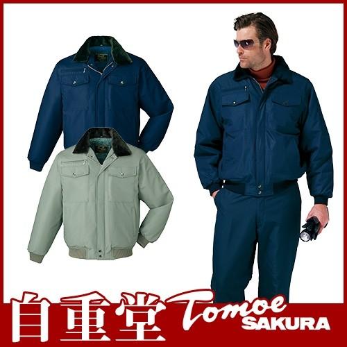 自重堂 ブルゾンフード付 防寒ジャケット ドカジャン 保温 人気 自重堂 ブルゾンフード付 防寒ジャケット ドカジャン 保温 人気