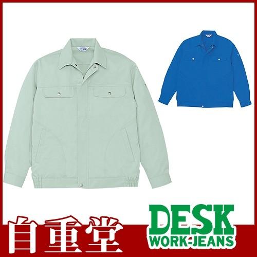 自重堂 作業服 ブルゾン 長袖ブルゾン 34100 作業着 春夏 : 作業服