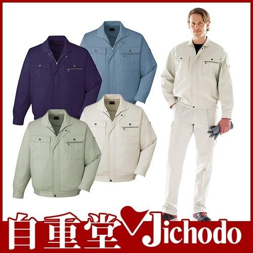 自重堂 作業服 綿 100% ブルゾン 作業着 ジャケット 燃えにくい 天然