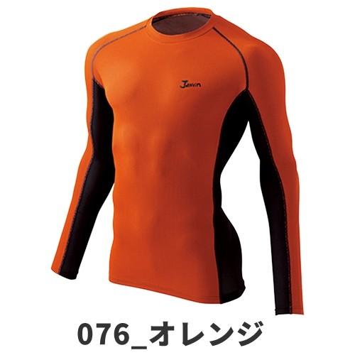 自重堂 Jawin 夏用インナー 長袖シャツ ロングスリーブ 春夏 メンズ 暑さ対策 涼しい 空調服におすすめ 夏用インナー 空調服用 熱 W 464 0647 作業服 安全靴 安全帯のまもる君 通販 Yahoo ショッピング