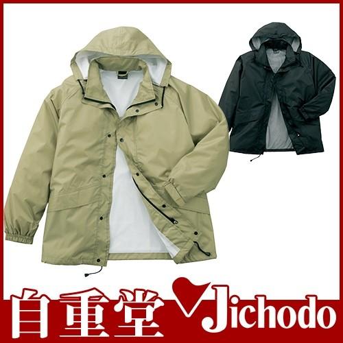 自重堂 合羽 上下セット レインウェア 81207 レインウエア 合羽 カッパ