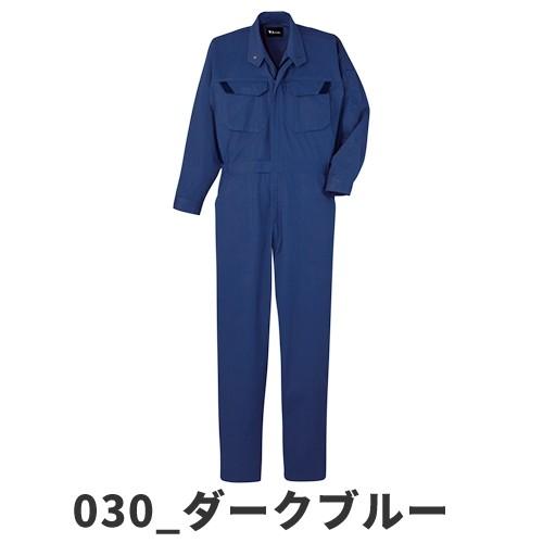 自重堂 作業服 つなぎ 続服 82420 作業着 春夏 : 作業服 安全靴 安全帯