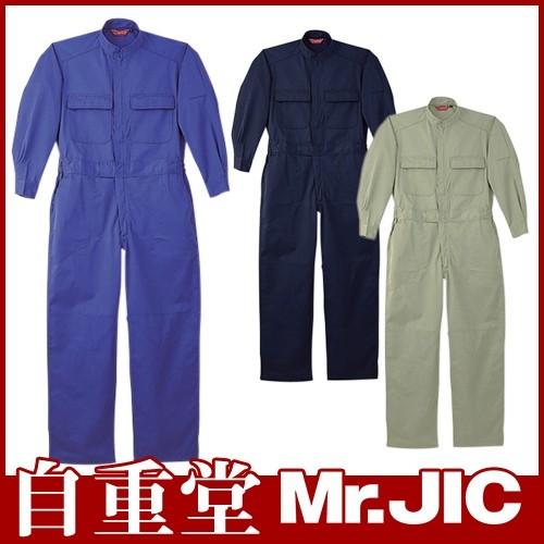 作業服 つなぎ 自重堂 続服 90080 作業着 通年 秋冬 オーバーオール