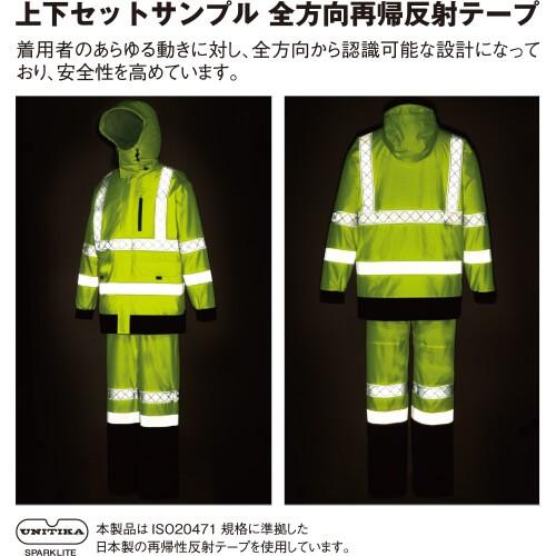 作業服 パンツ 高視認 自重堂 JICHODO 高視認レインパンツ 81271 安全服 反射材付 作業着 自重堂 作業服 パンツ 高視認 JICHODO 高視認レインパンツ 81271 安全