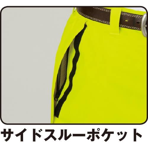 自重堂 作業服 パンツ 高視認 JICHODO 高視認レインパンツ 81271 安全