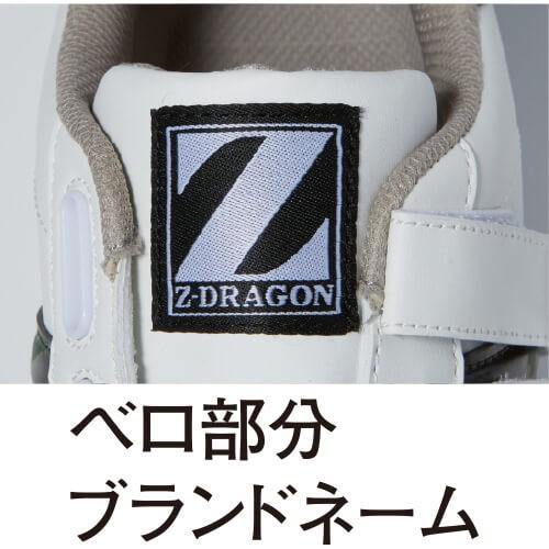 安全靴 自重堂 Z-DRAGON セーフティーシューズ(マジックタイプ) S3172