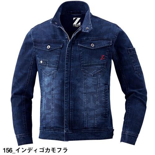 ダメージジージャン新品SALE デニムジャケット 自重堂 Z-DRAGON ジージャン ストレッチ 迷彩 黒
