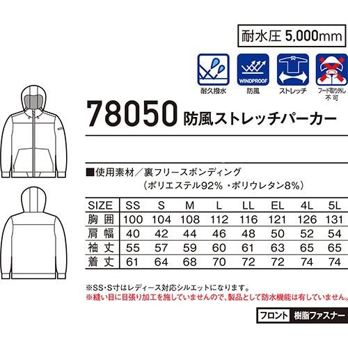 自重堂 Z-DRAGON 防風ストレッチパーカー 防寒ジャケット ドカジャン 保温 人気 安い ダウン 防寒着 防寒ジャンパー 上着 ブルゾン 最強 アウター おしゃれ 780｜mamoru-k｜02