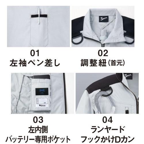 空調服 半袖 自重堂 遮熱加工 半袖ブルゾン 54090 作業着 作業服 春夏