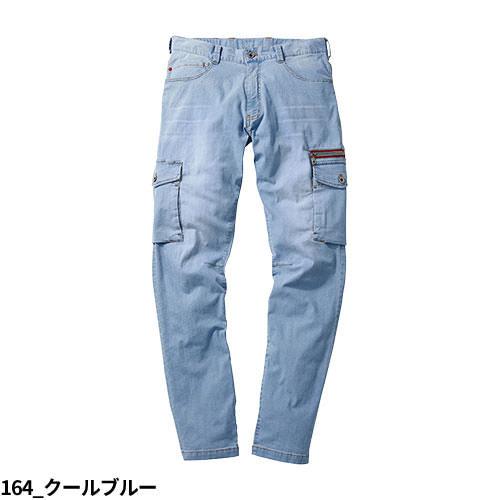 作業服 カーゴパンツ 自重堂 接触冷感ストレッチデニムカーゴパンツ