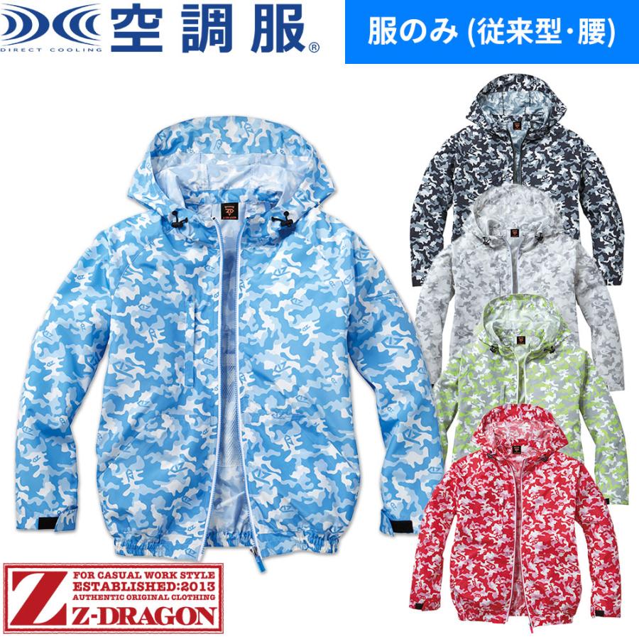空調服 自重堂 パステルカラー男女兼用 空調服長袖ブルゾン 74170 作業