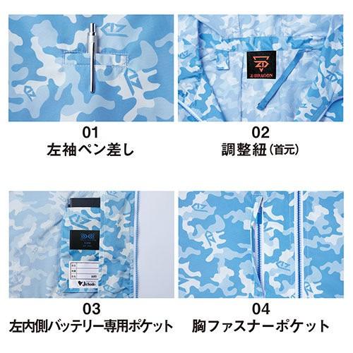 空調服 自重堂 パステルカラー男女兼用 空調服長袖ブルゾン 74170 作業