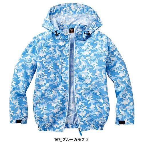 空調服 自重堂 パステルカラー男女兼用 空調服長袖ブルゾン 74170 作業