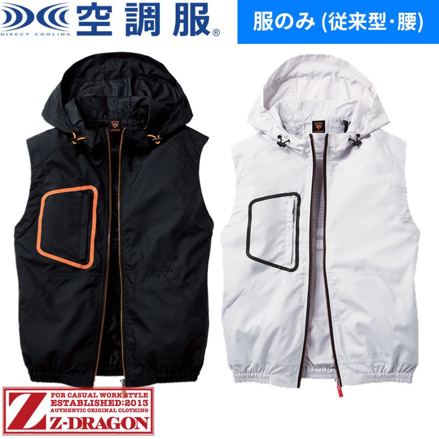 空調服 ベスト 自重堂 スポーティ空調服ベスト 74180 作業着 作業服 春 