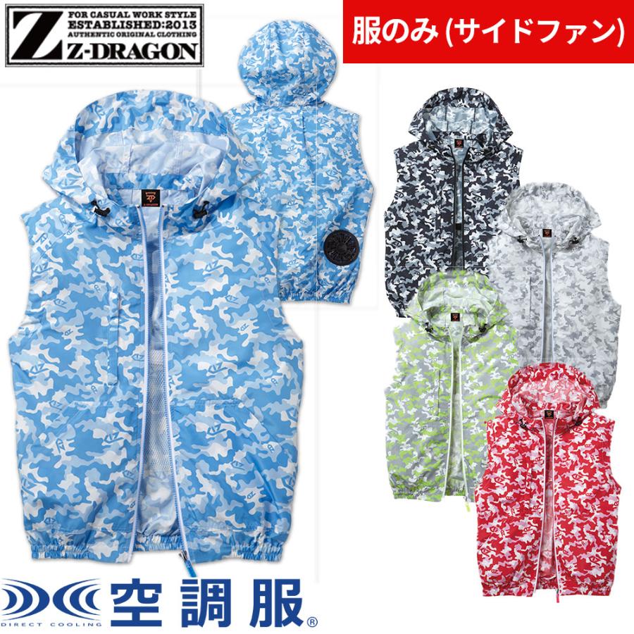 空調服 ベスト 自重堂 パステルカラー男女兼用 空調服ベスト 74190