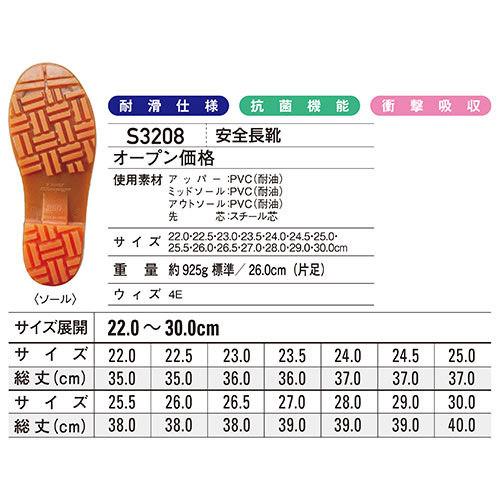 SIAA ISO22196 抗菌加工 安全長靴 自重堂 安全長靴(先芯あり) S3208