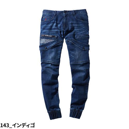 作業服 デニム 自重堂 Z-DRAGON ストレッチジョガーパンツ 71812 作業