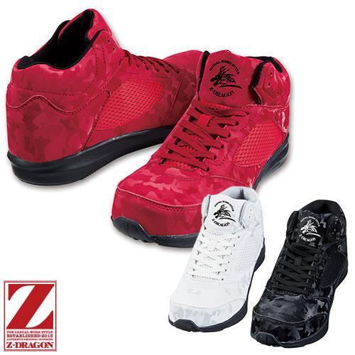 安全靴 ハイカット 自重堂 Z-DRAGON セーフティシューズ S5213 紐靴 先