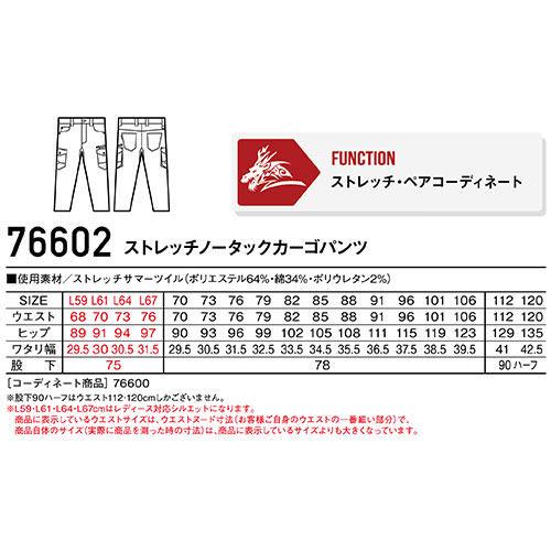 作業服 カーゴパンツ 自重堂 ストレッチノータックカーゴ 76602 作業着 春夏 Z-DRAGON スタイリッシュ カジュアル ストレッチ 男女共用｜mamoru-k｜02