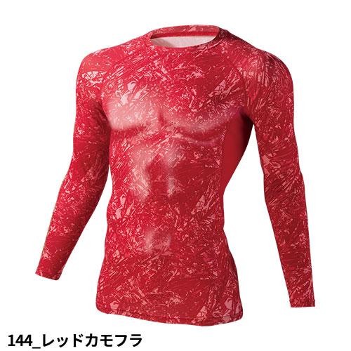 インナー 長袖 自重堂 Jawin ロングスリーブ 75174 夏用 涼しい クール