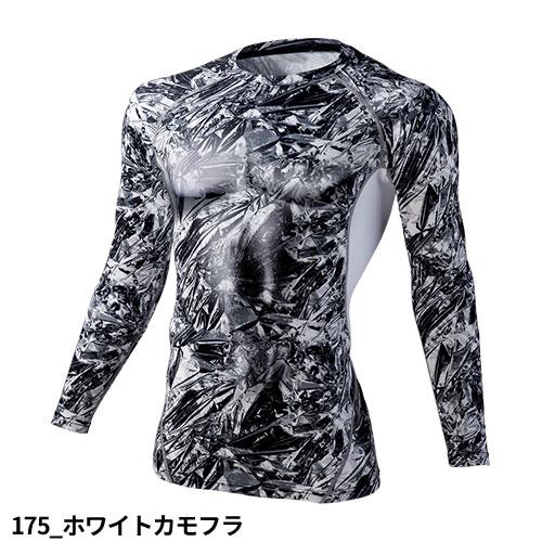 インナー 長袖 自重堂 Jawin ロングスリーブ 75174 夏用 涼しい クール