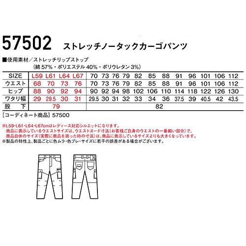 作業服 カーゴパンツ 自重堂 Jawin ストレッチノータックカーゴパンツ 57502 作業着 春夏 ストレッチ カッコいい おしゃれ ペアコーディネート｜mamoru-k｜02