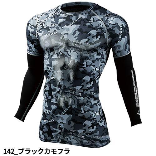 インナー 長袖 自重堂 ロングスリーブ 75194 夏用 涼しい クール 接触