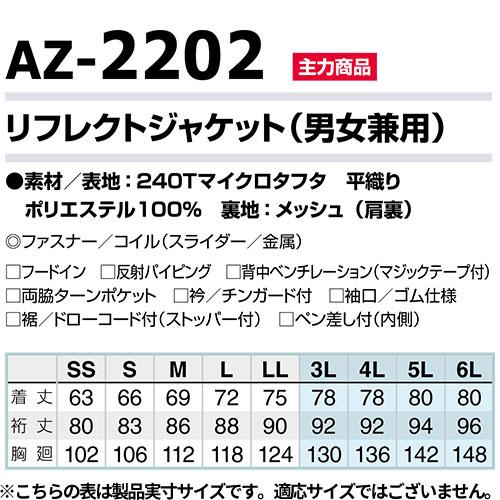 アイトス 作業服 ブルゾン 作業着 ジャケット 動きやすい 反射材付き