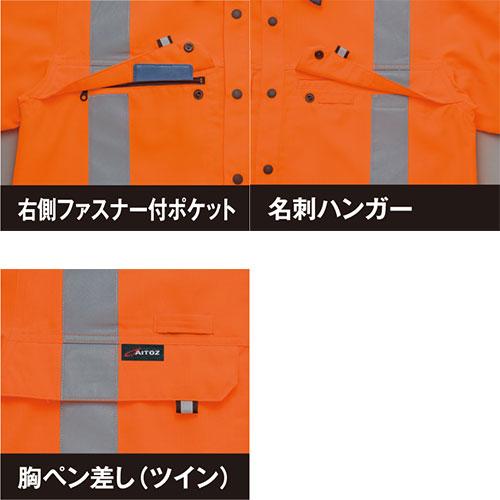 アイトス AZ-2735 長袖シャツ AITOZ 作業服 作業着 安全用品