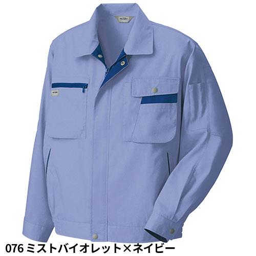 アイトス AZ-5320 長袖サマーブルゾン AITOZ 作業服 作業着 ジャケット