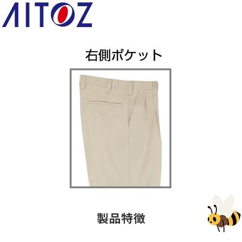 AITOZ アイトス ワークパンツ（2タック） AZ-5372｜mamoru-k｜03
