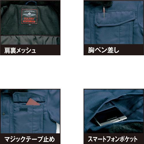 【新品未使用】AITOZ アイトス 防寒コート ロング丈 防寒コート(セミロング)[アイトス/AZ-8465] S-3L｜作業服・作業着の