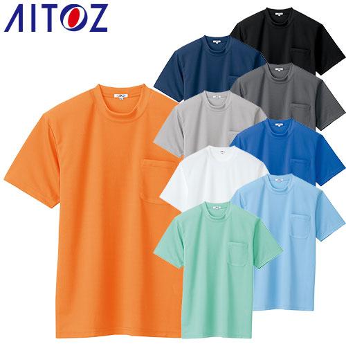 アイトス AZ-10576 吸汗速乾（クールコンフォート）半袖Tシャツ