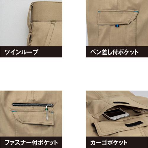アイトス AZ-30451 カーゴパンツ（1タック ワンタック） AITOZ 作業服