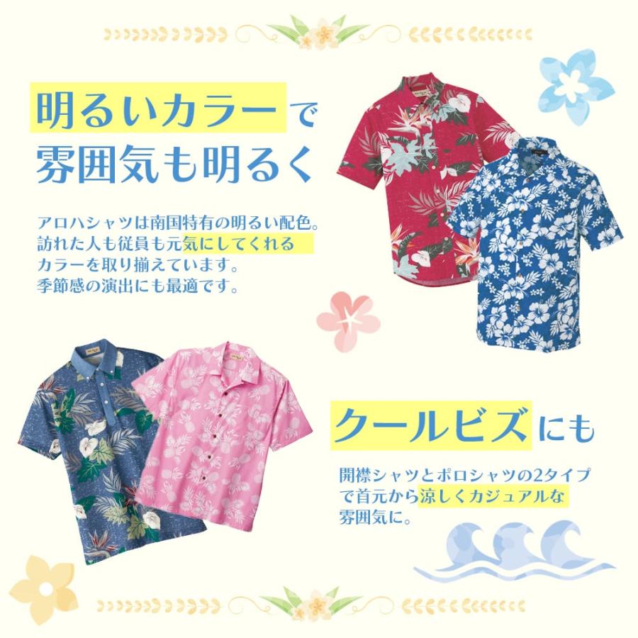 アイトス アロハシャツ 制服 ユニフォーム ボタンダウン ハイビスカス