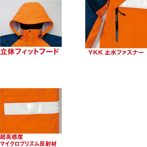 アイトス 全天候型リフレクタージャケット(男女兼用) オレンジ S 56303