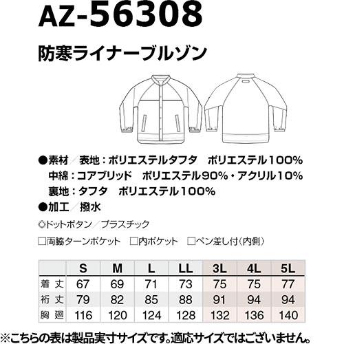 アイトス AITOZ TULTEX 防寒ライナーブルゾン 防寒ジャケット 