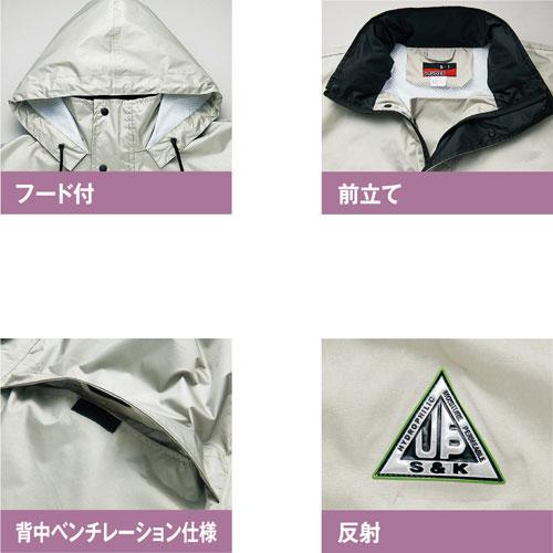 アイトス AZ-58701 レインスーツ（Ｂ−1） AITOZ レインウエア レインジャケット カッパ 雨合羽の画像