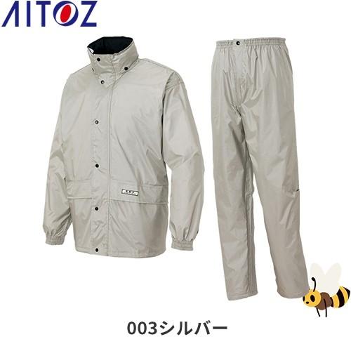 AITOZ アイトス レインスーツ（B-1） AZ-58701｜mamoru-k｜06