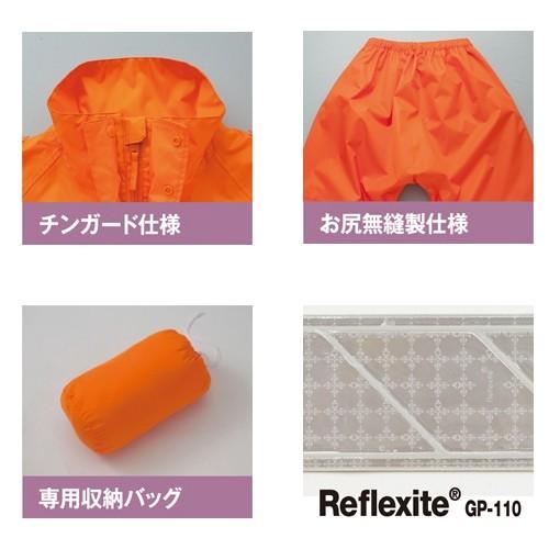 アイトス AZ-562404 レインウエア AITOZ 作業服 高視認 作業着 安全