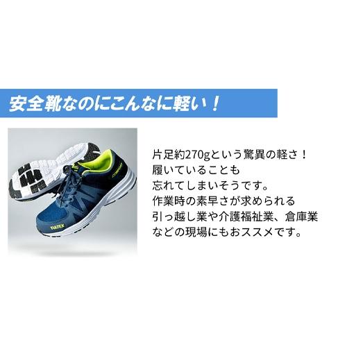 アイトス 安全靴 AITOZ TULTEX タルテックス セーフティシューズ AZ