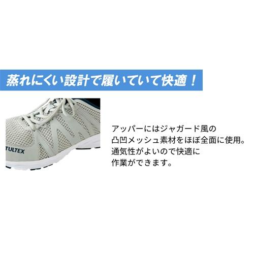 アイトス 安全靴 AITOZ TULTEX タルテックス セーフティシューズ AZ