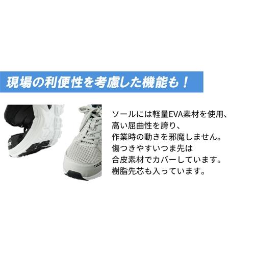 アイトス 安全靴 AITOZ TULTEX タルテックス セーフティシューズ AZ