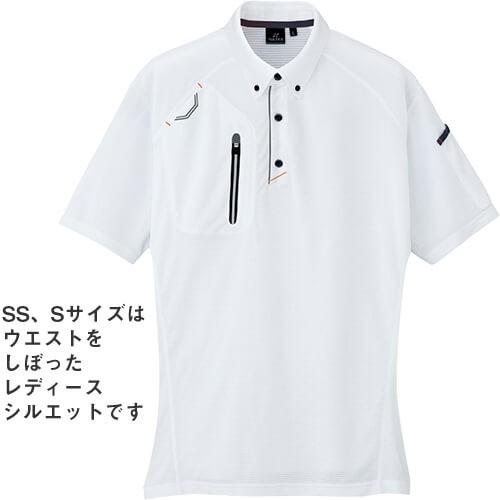 アイトス 作業服 ポロシャツ 半袖 AITOZ 半袖ボタンダウンポロシャツ