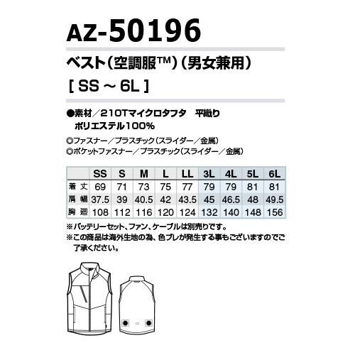 アイトス 空調服 ベスト (ファン無し・男女兼用) AITOZ 空調服 タル