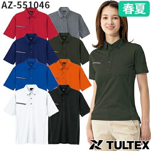 アイトス 作業服 ポロシャツ 半袖 AITOZ TULTEX 半袖ボタンダウン