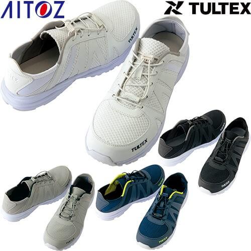 新作商品 AITOZ アイトス TULTEX AZ-51655 【メーカー包装済】 超軽量セーフティシューズ 男女兼用