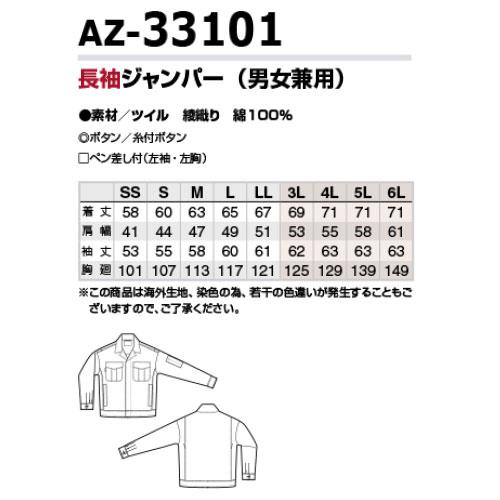 アイトス 作業服 綿 100% ブルゾン 作業着 ジャケット 燃えにくい 天然